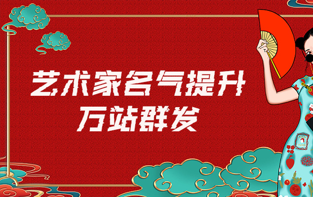 肥东-哪些网站为艺术家提供了最佳的销售和推广机会？